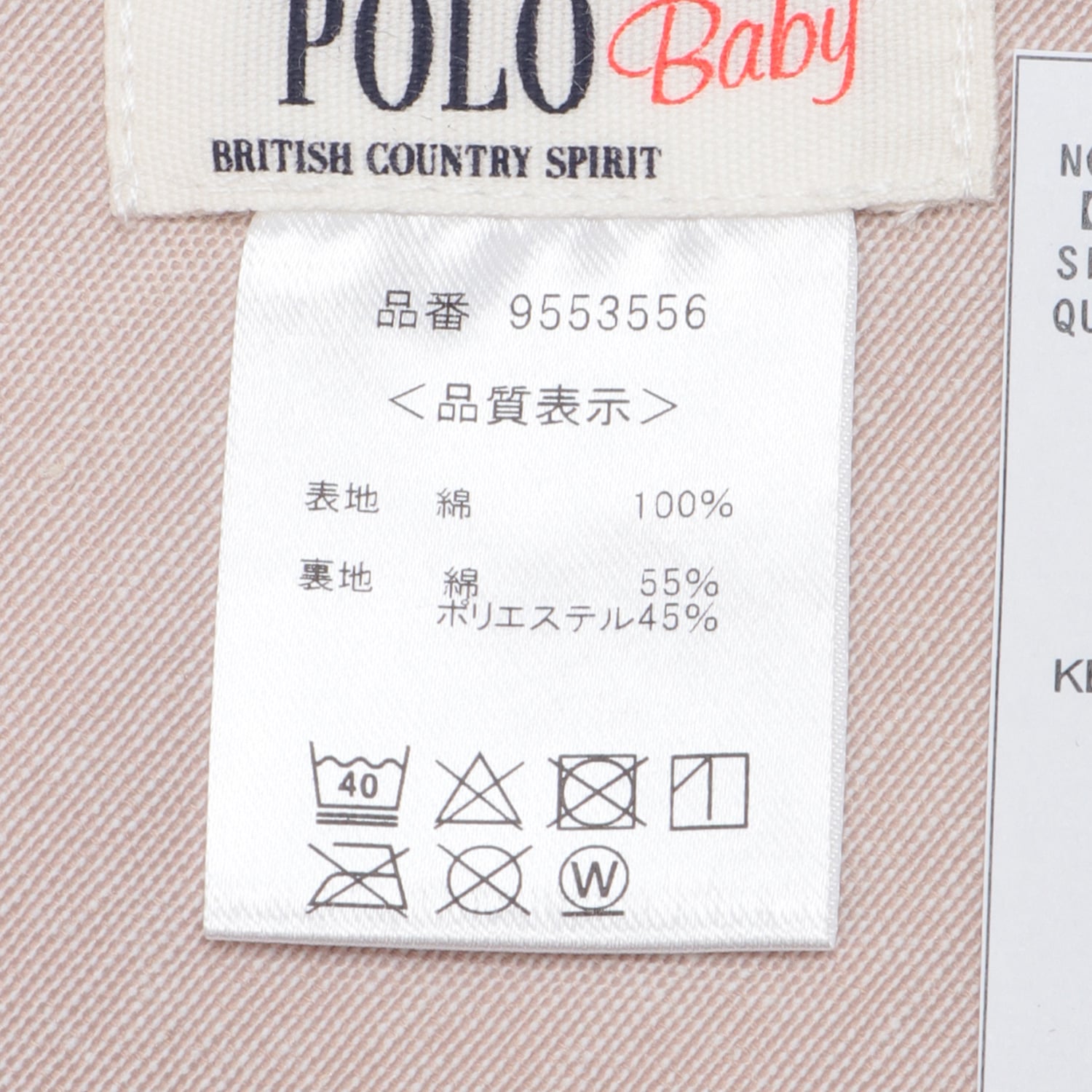 プティマイン petit main 【POLO BCS】モチーフ刺繍スタイ【返品不可商品】 （オフホワイト） オフホワイト