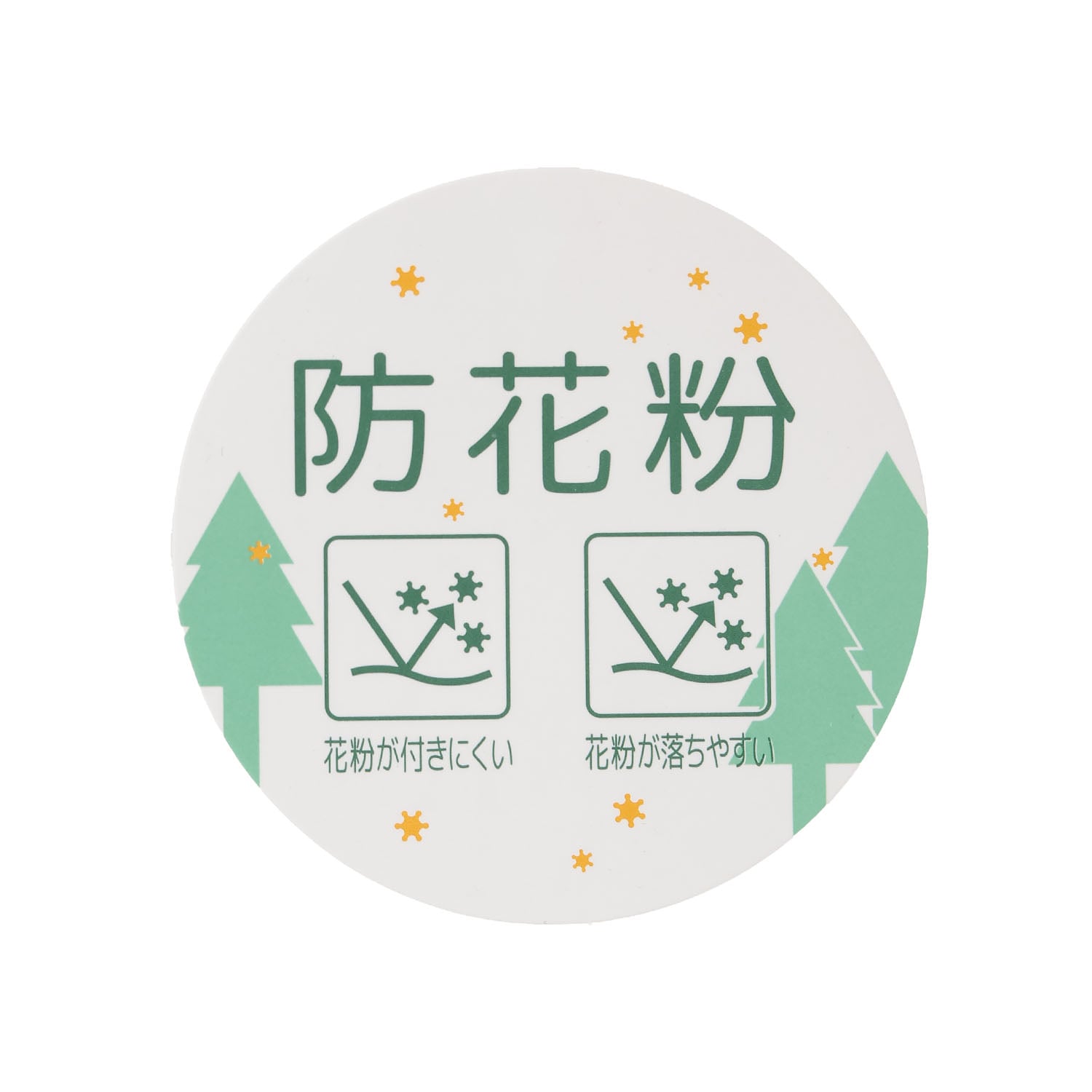 プティマイン petit main 【花粉防止】カットカーディガン （黄） 黄