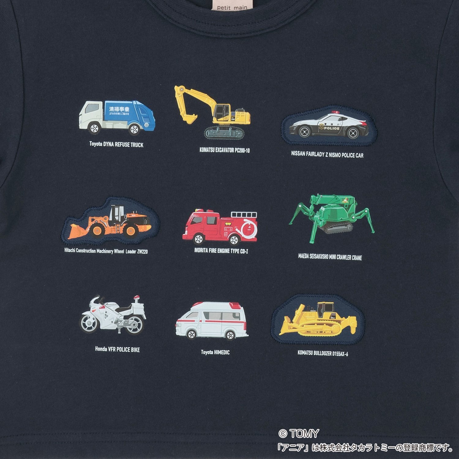 プティマイン petit main 【TOMICA・ANIA】グラフィック長袖Tシャツ （薄ベージュ） 薄ベージュ