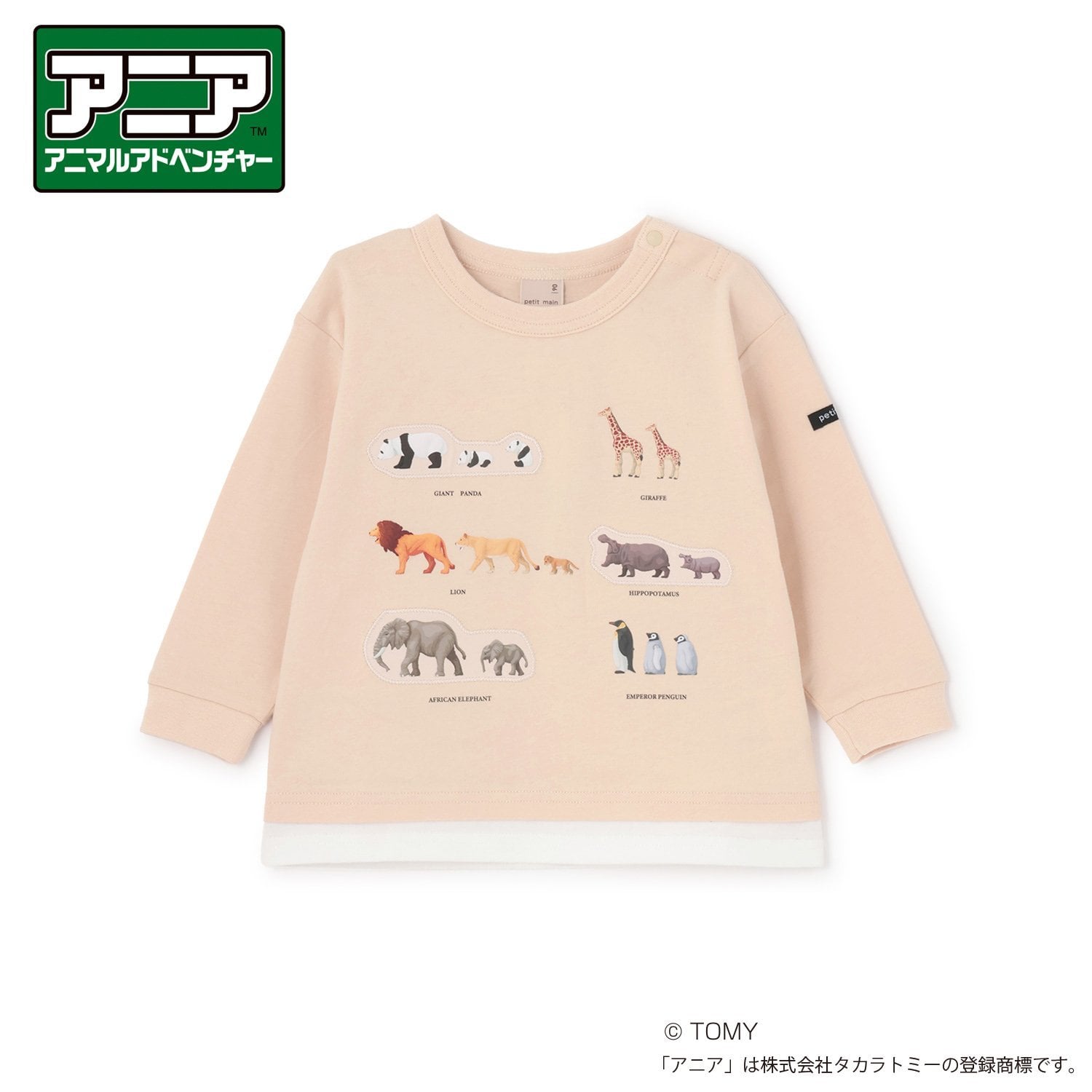 プティマイン petit main 【TOMICA・ANIA】グラフィック長袖Tシャツ （薄ベージュ） 薄ベージュ