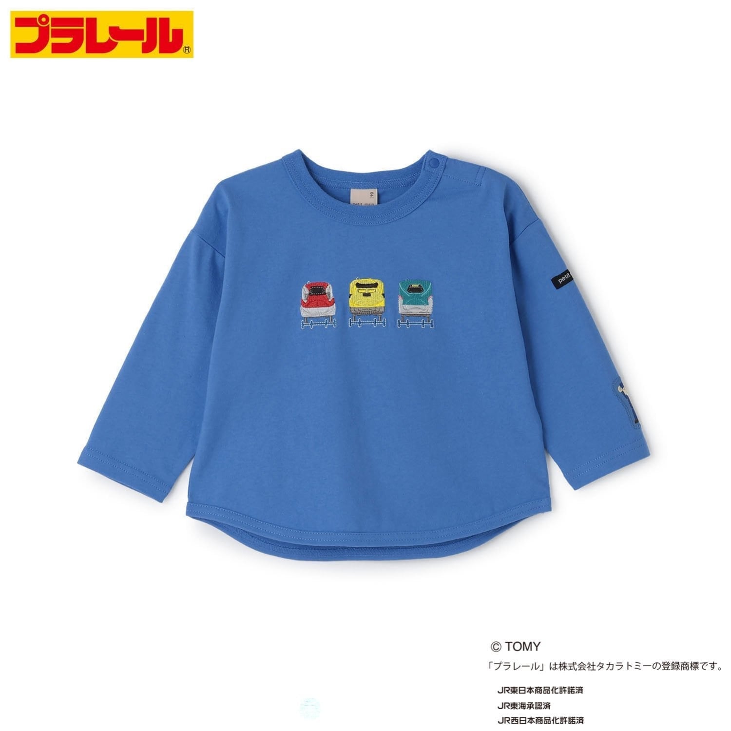 プティマイン petit main 【プラレール】アソート長袖Tシャツ （ブルー） ブルー