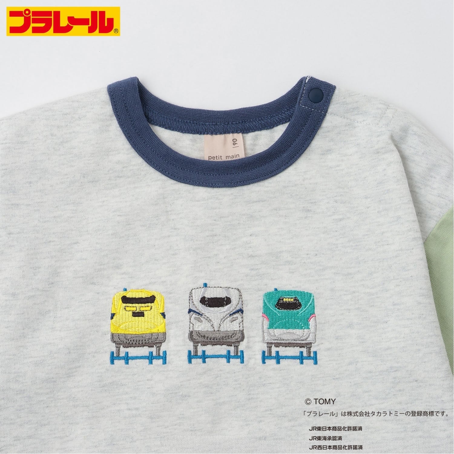 プティマイン petit main 【プラレール】アソート長袖Tシャツ （ブルー） ブルー