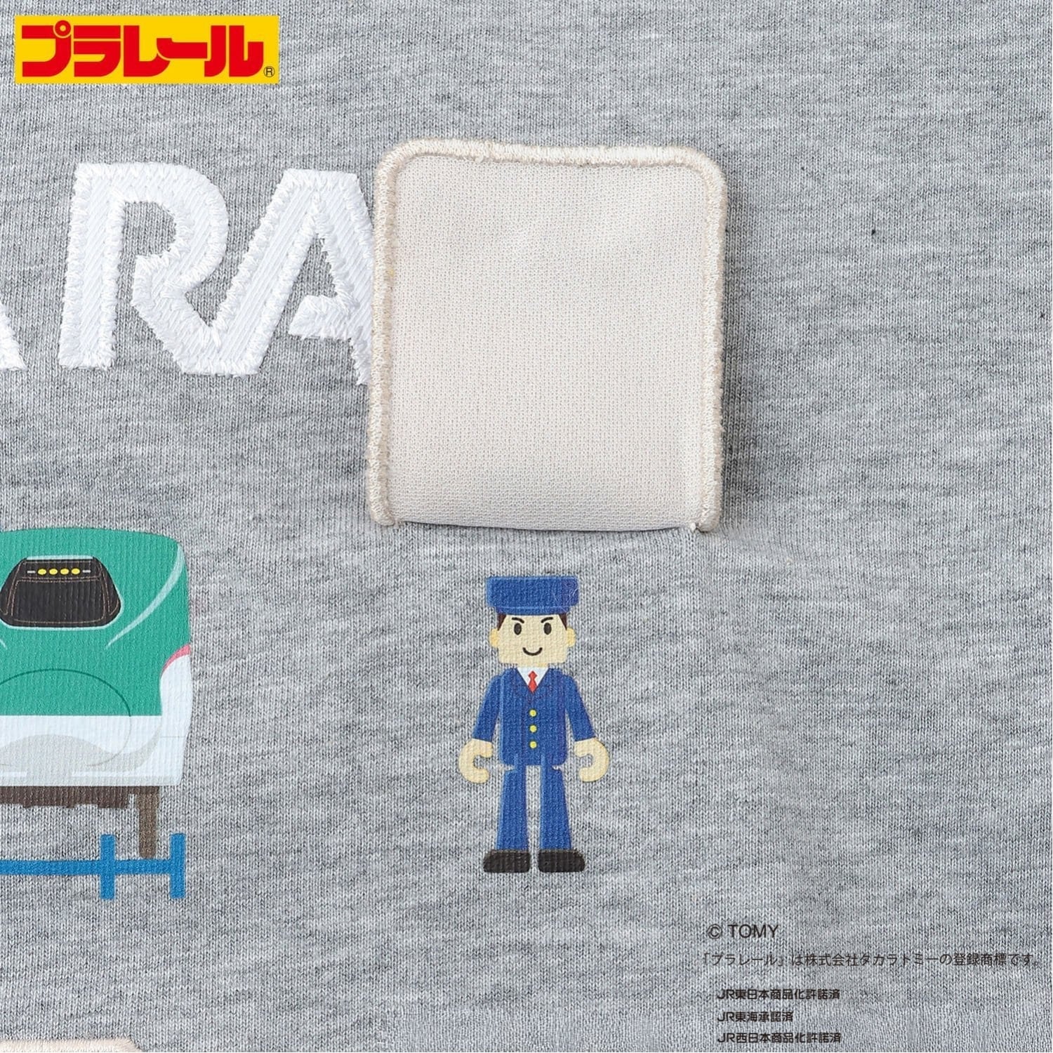 プティマイン petit main 【プラレール】アソート長袖Tシャツ （ブルー） ブルー