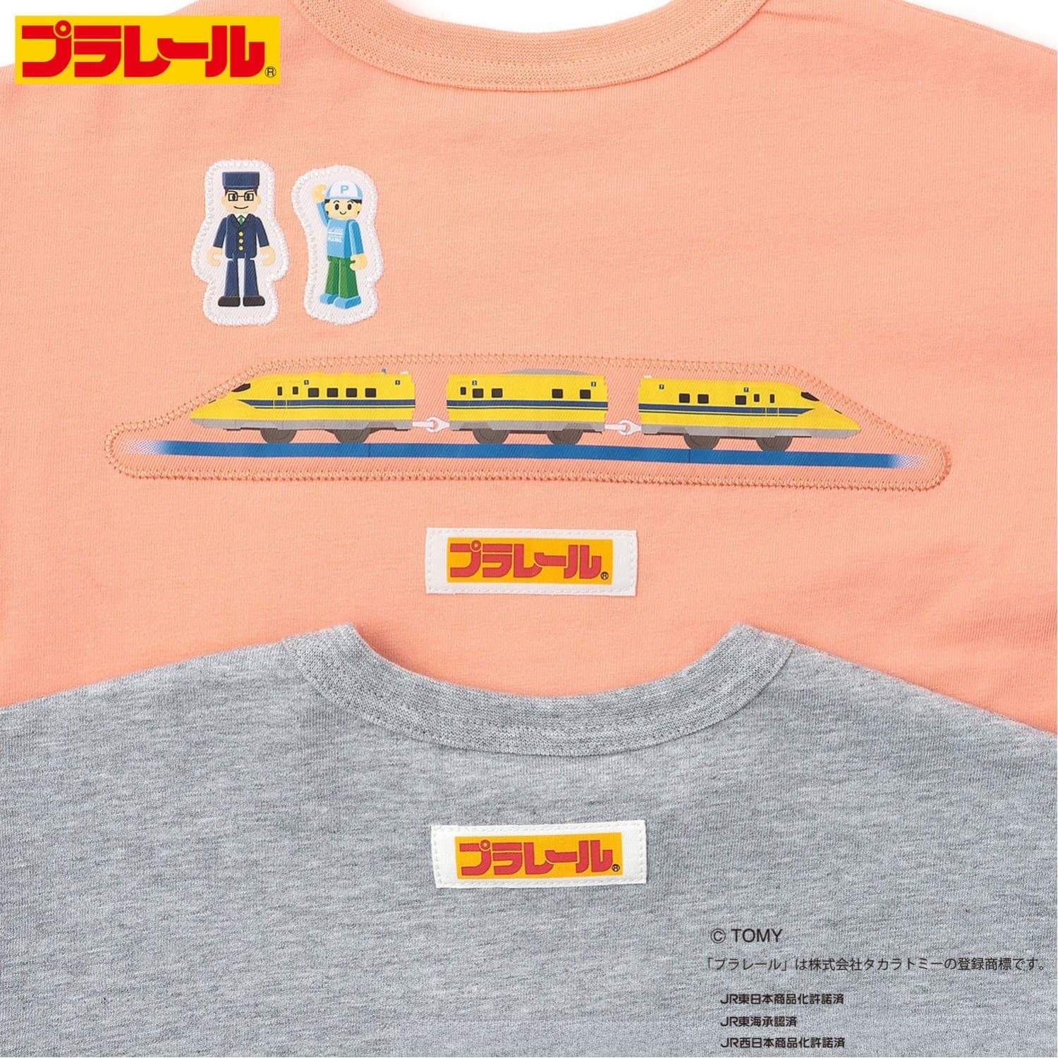 プティマイン petit main 【プラレール】アソート長袖Tシャツ （ブルー） ブルー
