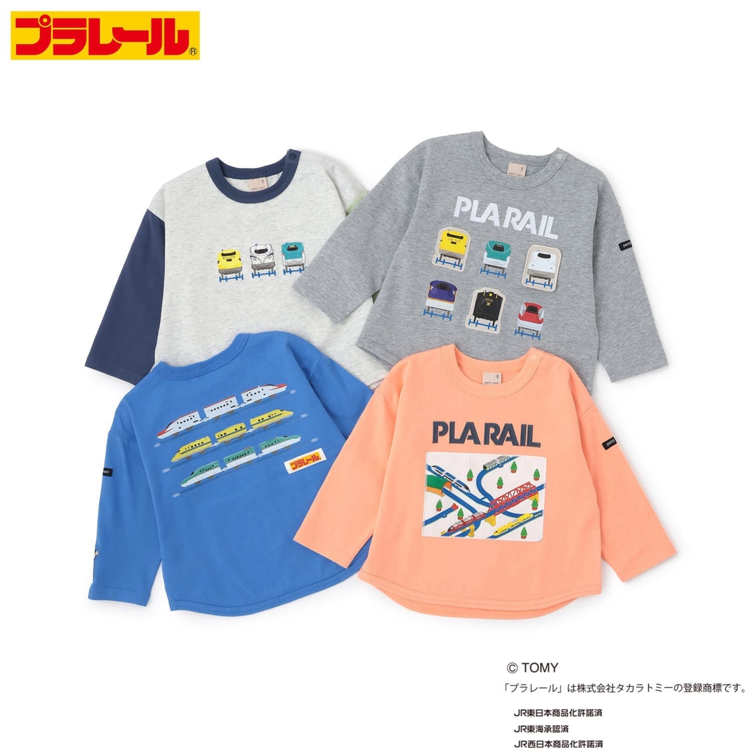プティマイン petit main 【プラレール】アソート長袖Tシャツ （ブルー） ブルー