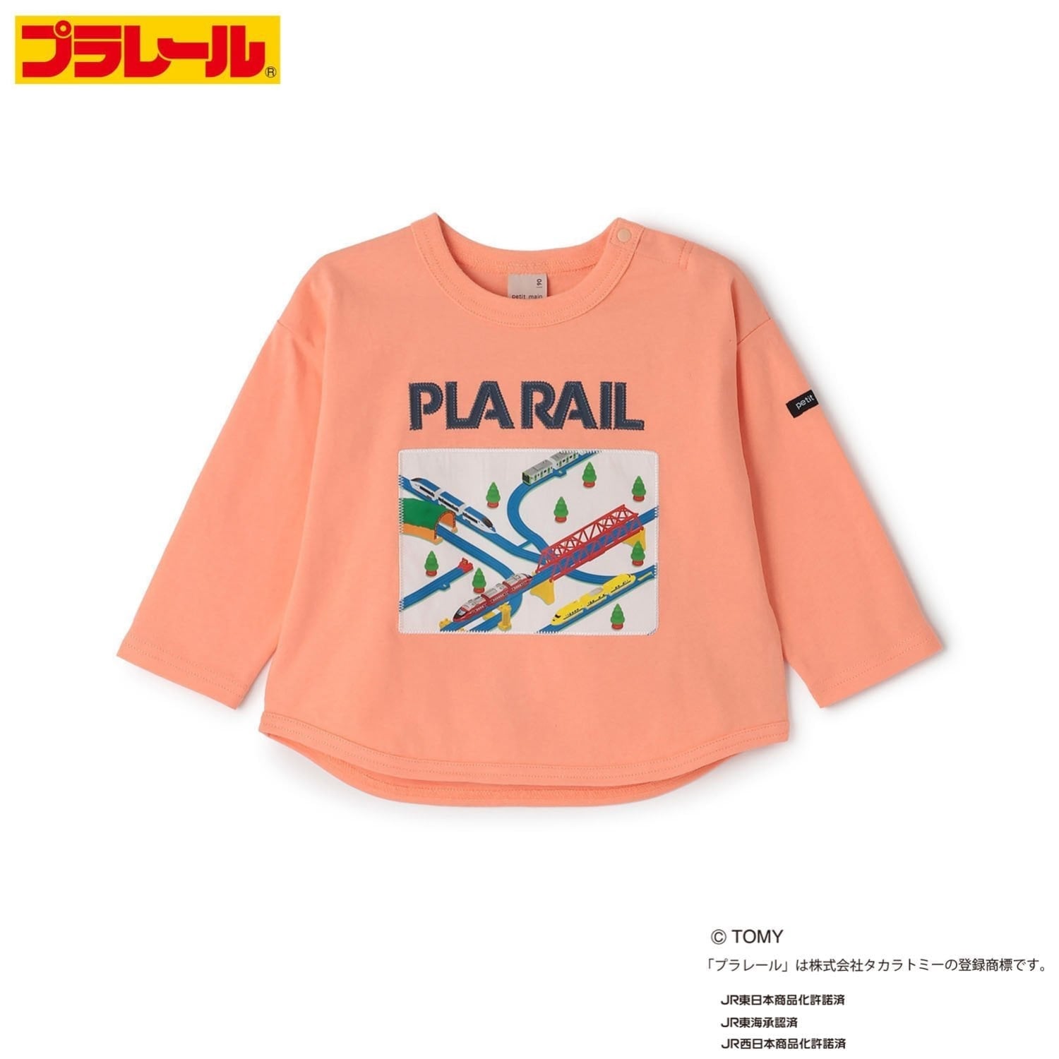 プティマイン petit main 【プラレール】アソート長袖Tシャツ （ブルー） ブルー