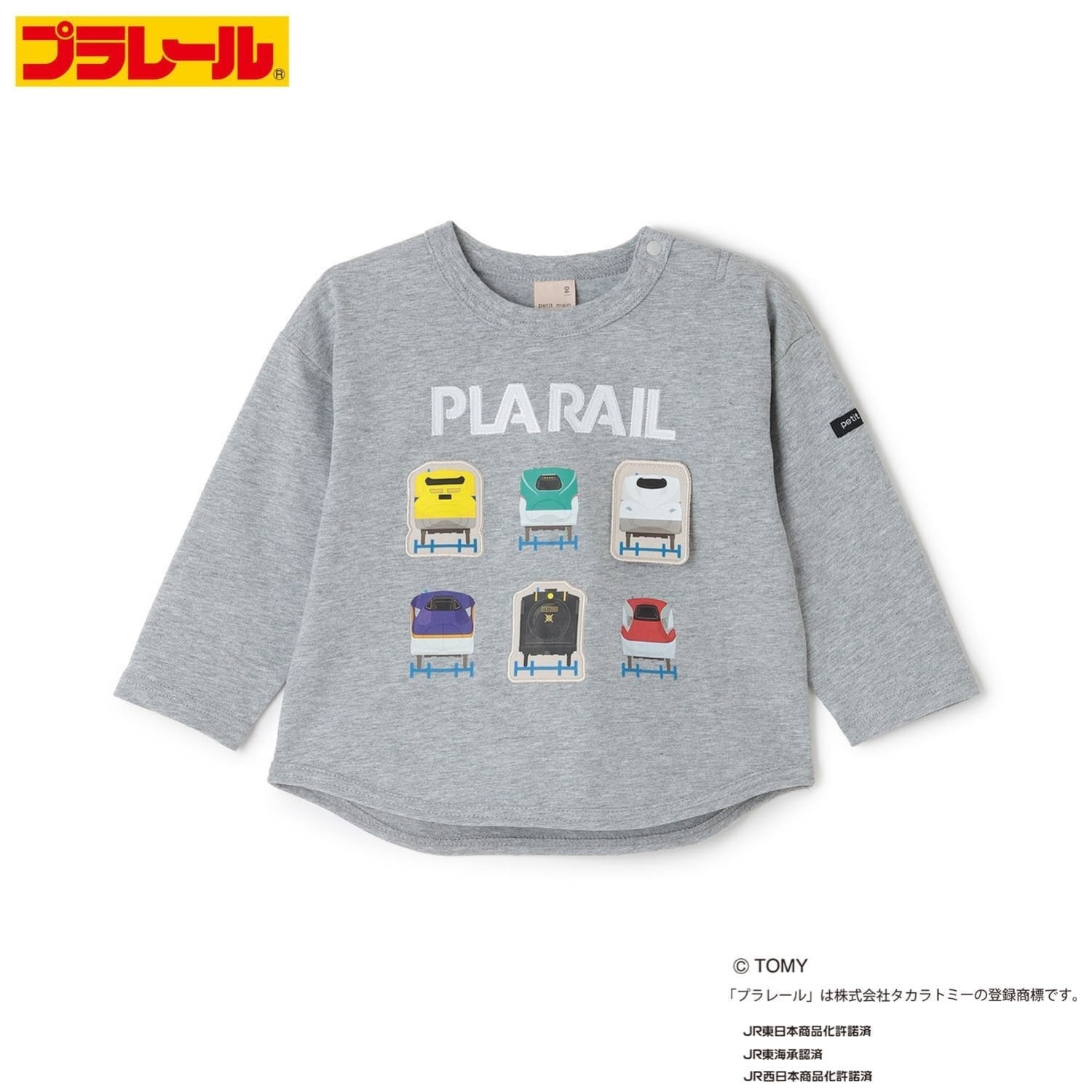 プティマイン petit main 【プラレール】アソート長袖Tシャツ （ブルー） ブルー