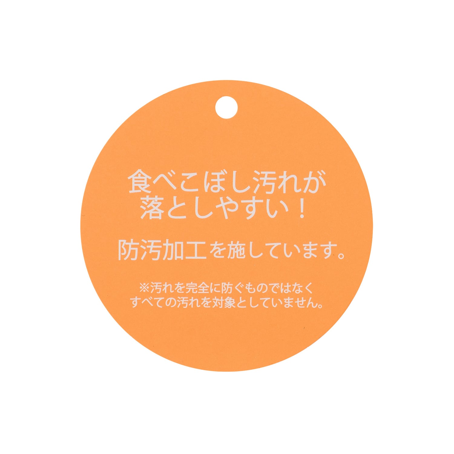 プティマイン petit main 【食品防汚】ボーダー半袖Tシャツ （ベージュ） ベージュ