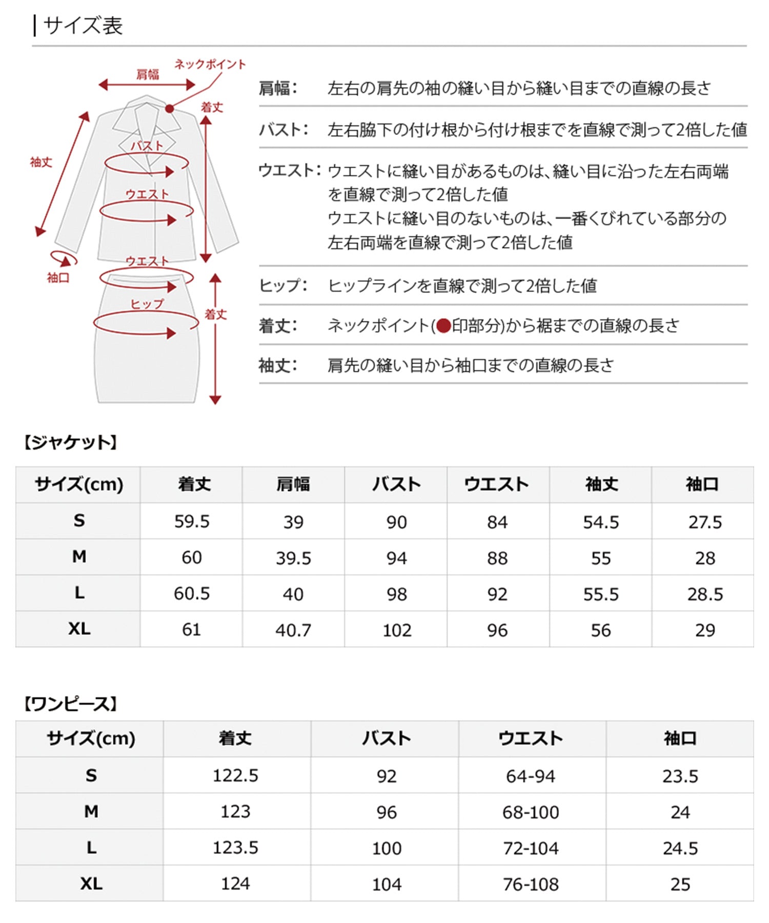 プールヴー PourVous プチハイネックワンピース×ノーカラージャケットセット