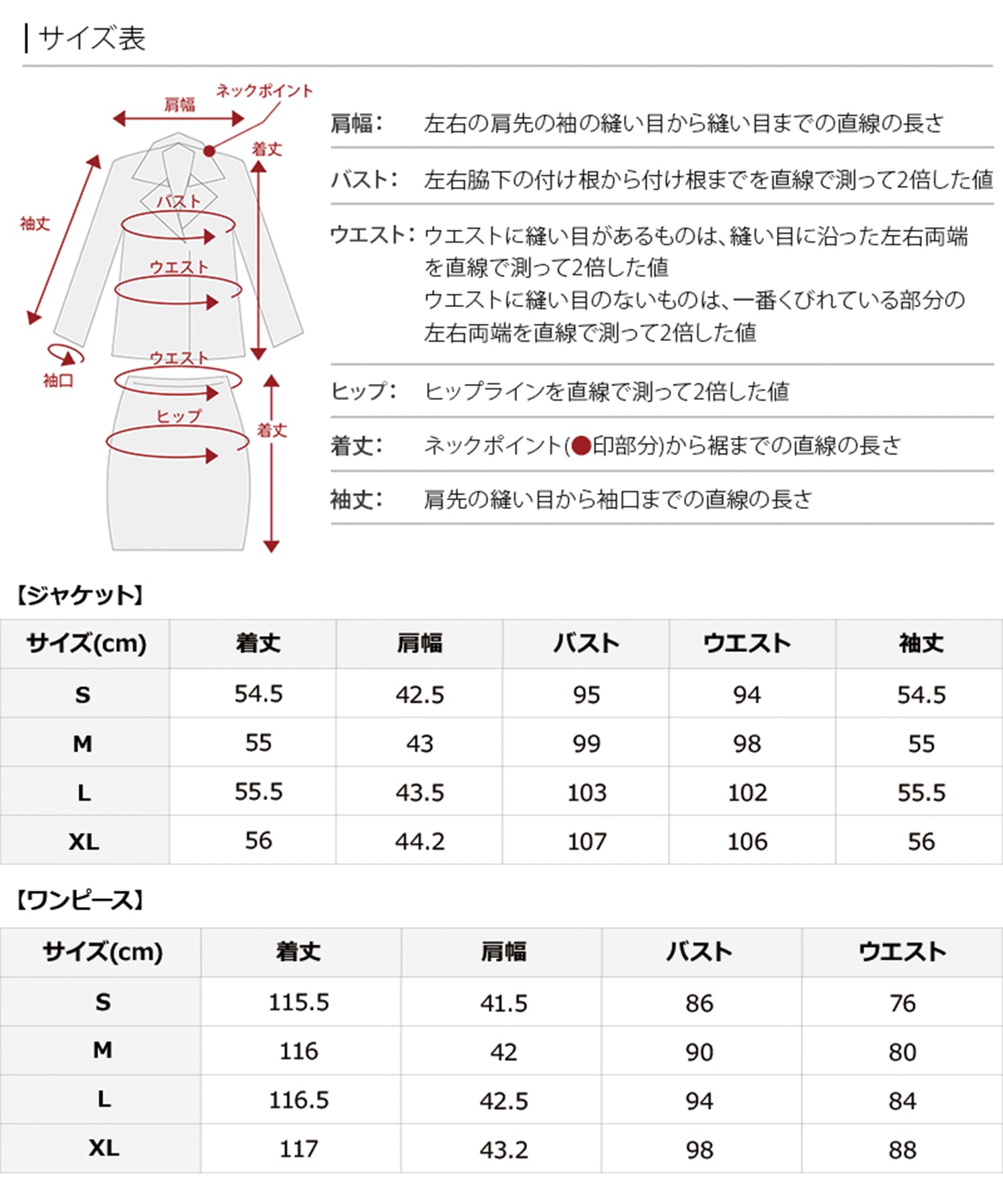 プールヴー PourVous ノーカラージャケット×ノースリーブワンピースセット