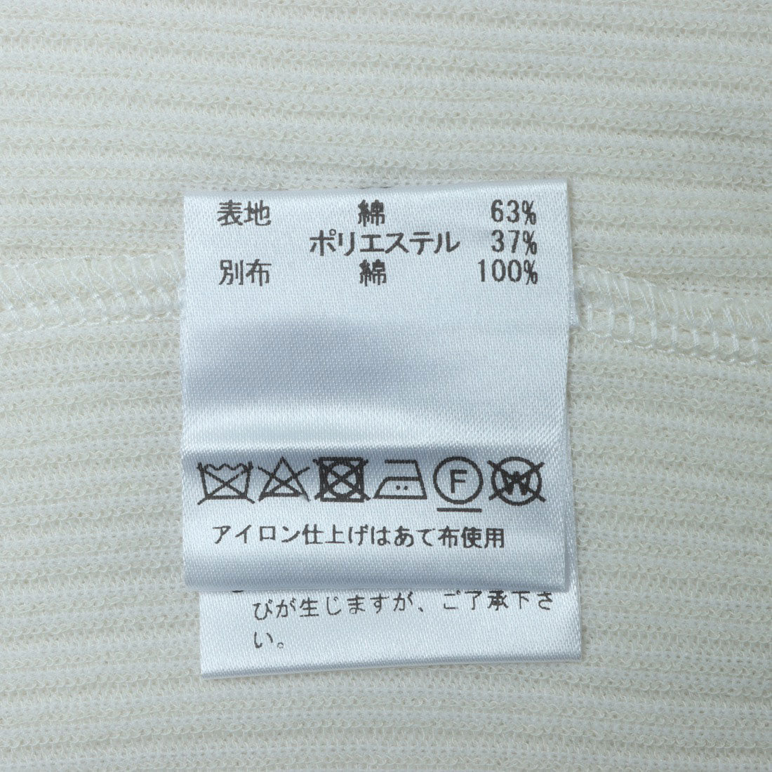 パルチザン Partisan ツイストテレコTシャツ （グリーン） グリーン