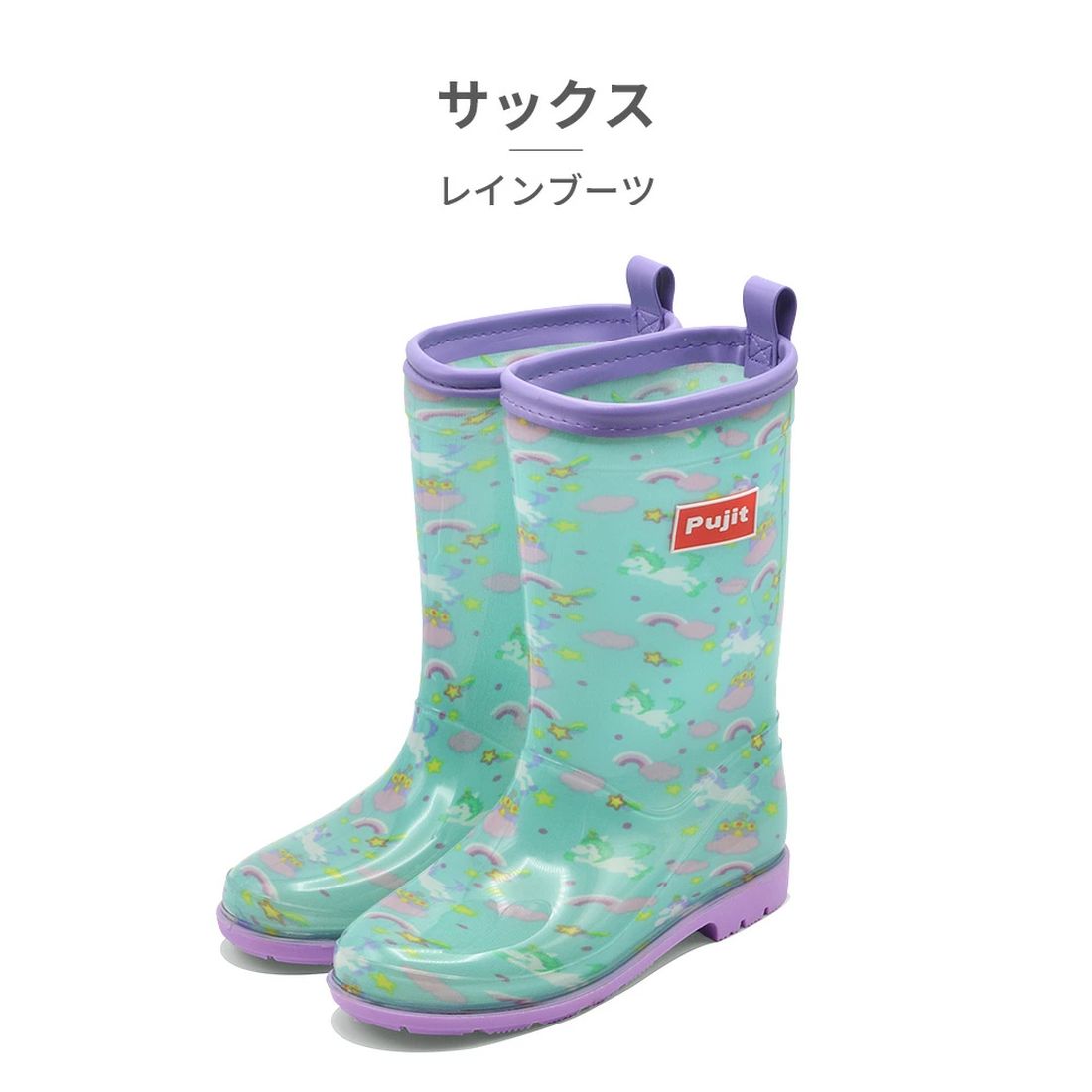 Pujit Rain Boots Kids R-829 R-830 Pujit Ribbon Unicorn Star Camouflage Camo Long Boots