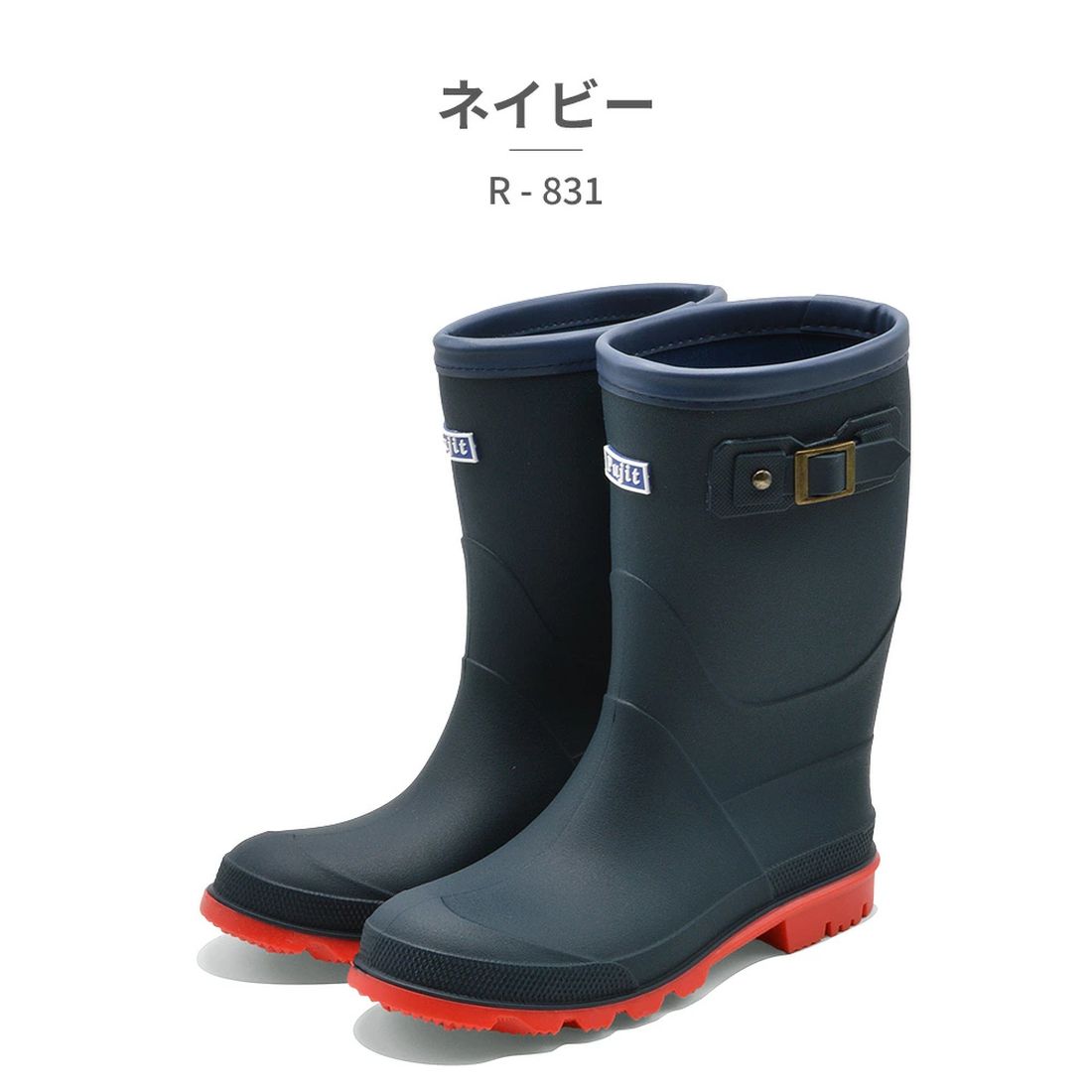 プジット Pujit レインブーツ キッズ R-831 プジット ジュニア 長靴 シンプル