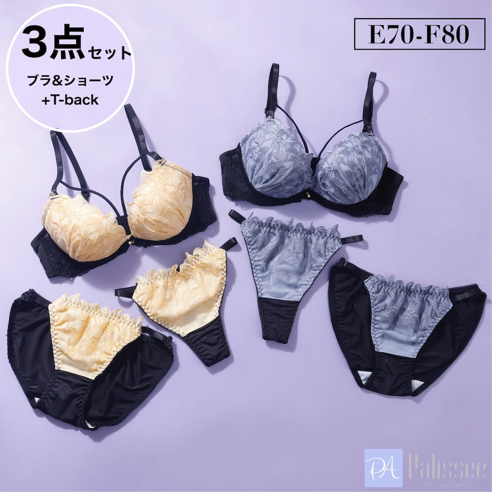 パリーゼ Palissee 【EFカップ】【3点セット】リリーレースマカロニコード  ブラ＆ショーツ＋Tバック 【返品不可商品】 （グレー） グレー