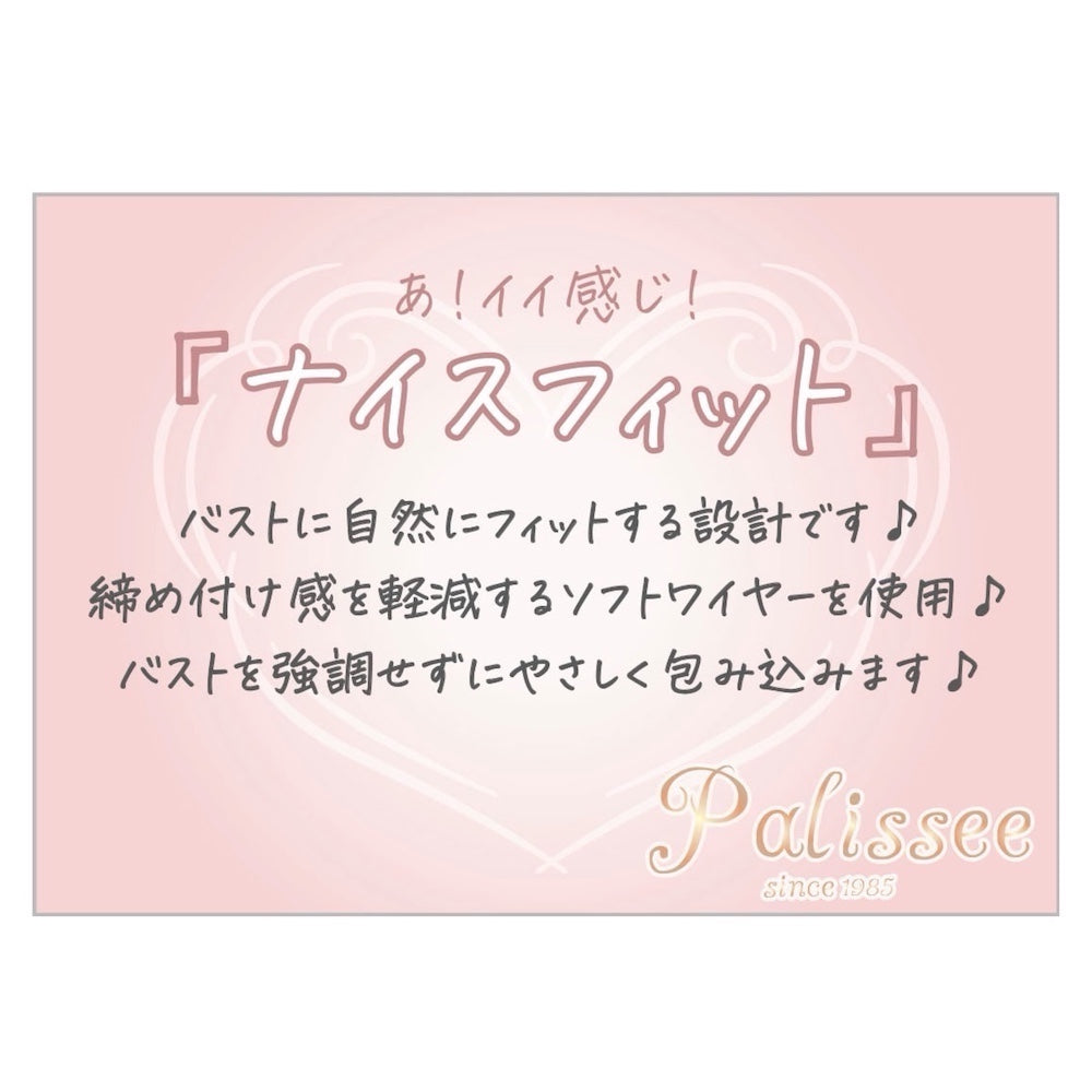 パリーゼ Palissee 【B～Dカップ】ラピュセル 3/4カップブラ （オフホワイト） オフホワイト