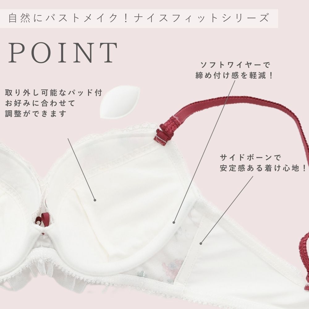 パリーゼ Palissee 【EFカップ】フルールアップリケ ブラ＆ショーツ ナイスフィットシリーズ 【返品不可商品】
