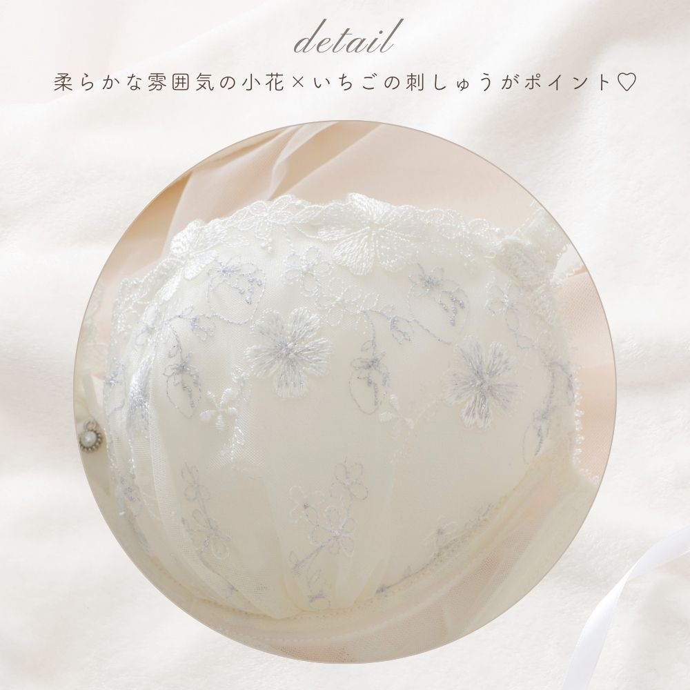 パリーゼ Palissee ベリーガーデン ブラ＆ショーツ ナイスフィットシリーズ【返品不可商品】 （アイボリー） アイボリー