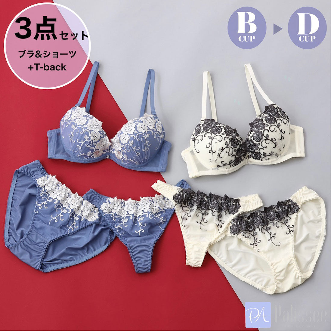 パリーゼ Palissee パルファンローズ3/4モールドカップブラ＆ショーツ＋Tバック【返品不可商品】 （ブルー） ブルー