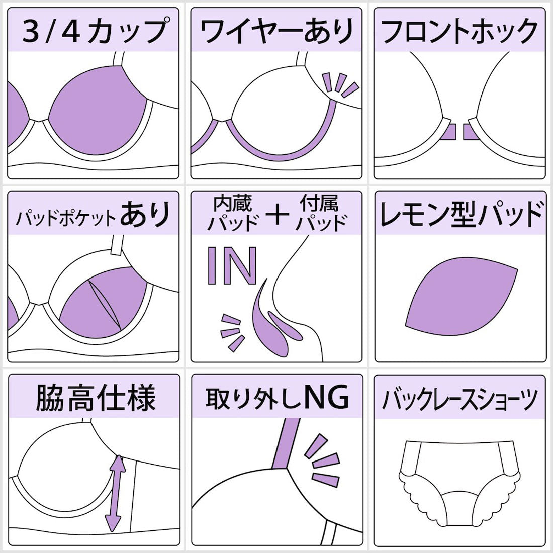 パリーゼ Palissee 【脇高】フロントホック背中見せ3/4モールドカップブラ＆バックレースショーツ【返品不可商品】 （アイボリー） アイボリー