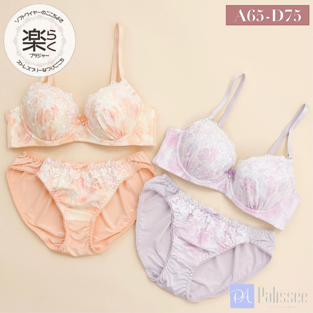 パリーゼ Palissee フラワープリント3/4モールドカップブラ＆ショーツ【返品不可商品】 （パープル） パープル