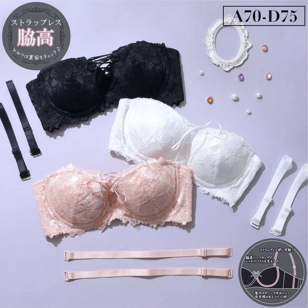 パリーゼ Palissee 脇高設計 2wayストラップレスブラ【A～Dカップ】