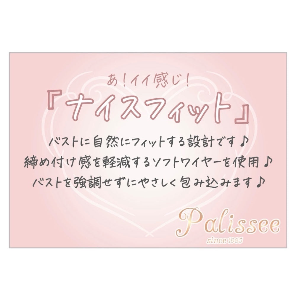 パリーゼ Palissee 【EFカップ】フラッフィーチュール3/4カップブラ＆ショーツ 【返品不可商品】