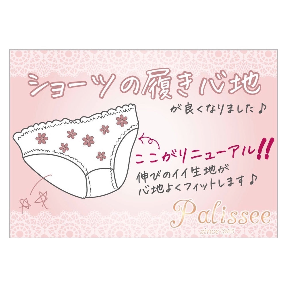 パリーゼ Palissee 【EFカップ】フラッフィーチュール3/4カップブラ＆ショーツ 【返品不可商品】