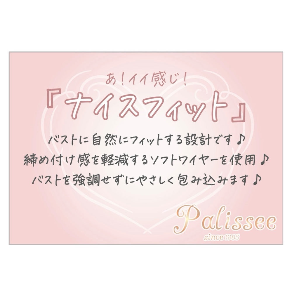 パリーゼ Palissee ペールフローラル3/4カップブラ＆ショーツ 【返品不可商品】 （ミント） ミント