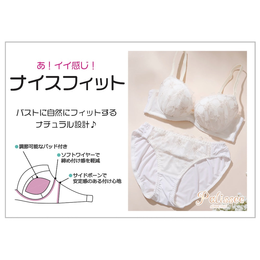 パリーゼ Palissee 【B～Dカップ】フィオレ 3/4カップブラ （ピンク） ピンク