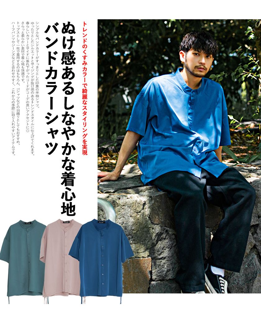 キャバリア CavariA 裾コード付き半袖バンドカラーシャツ V半袖シャツ シャツ メンズ 半袖 トップス カジュアルシャツ 羽織り バンドカラー 無地 ゆったり ピンク ネイビー グリ （GRN(グリーン)） GRN(グリーン)