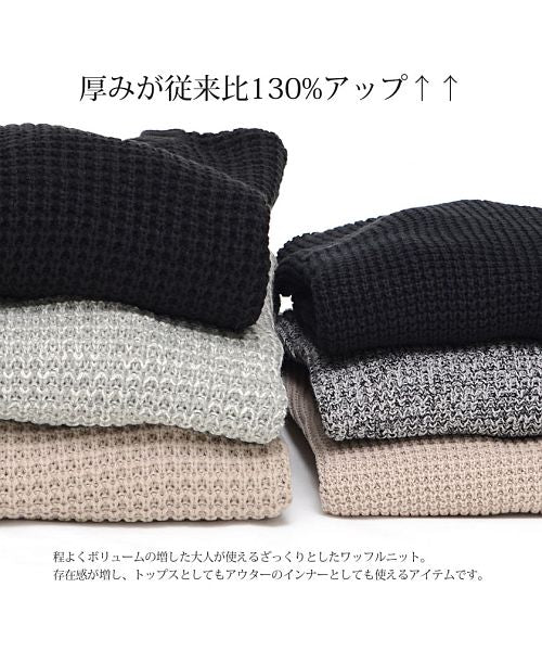 キャバリア CavariA CavariA ヘヴィーウェイトクルーネック長袖ビッグワッフルニット メンズ ワッフルニット  秋 冬 秋服 冬服 ワッフル編み アクリル クルーネック セータ