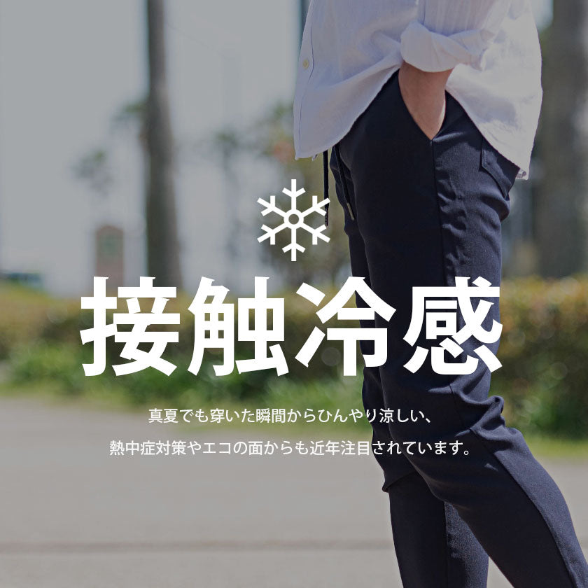 キャバリア CavariA CavariA 接触冷感スキニーパンツ ストレッチ