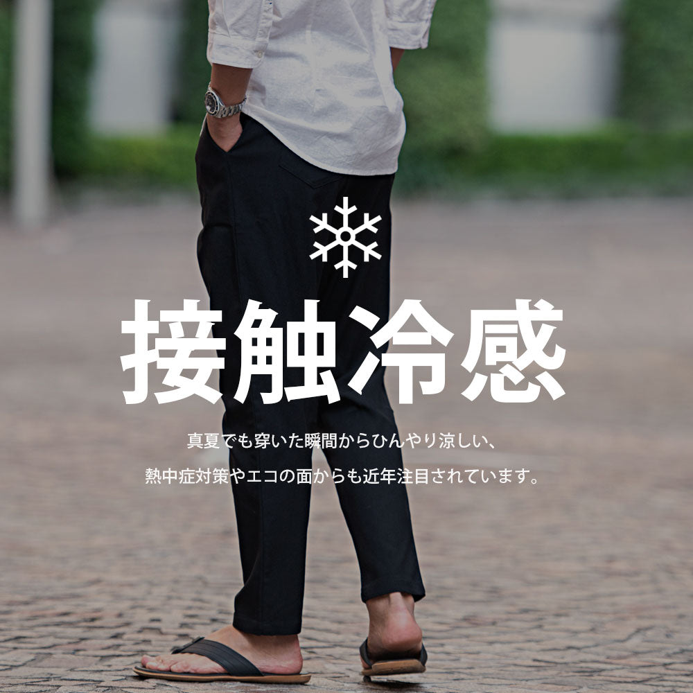 キャバリア CavariA CavariA 接触冷感テーパードパンツ （BEG(ベージュ)） BEG(ベージュ)
