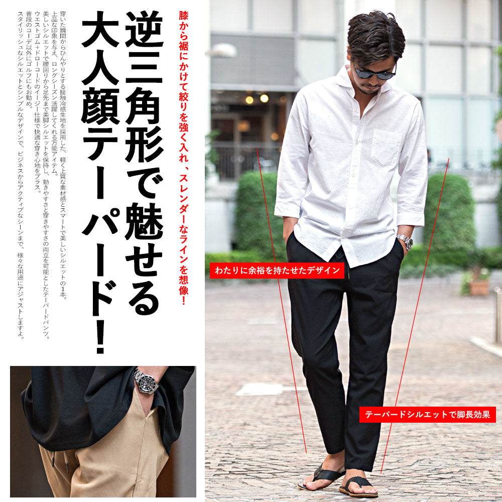 キャバリア CavariA CavariA 接触冷感テーパードパンツ （BEG(ベージュ)） BEG(ベージュ)