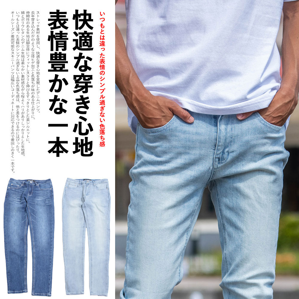 キャバリア CavariA CavariA デニムスキニー