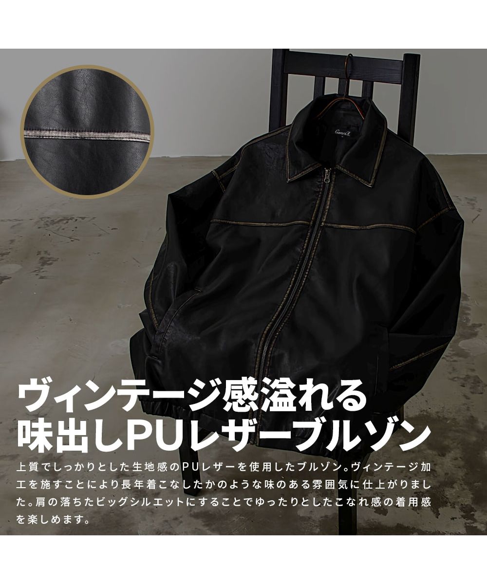 キャバリア CavariA CavariA ヴィンテージ加工PU長袖ブルゾン
