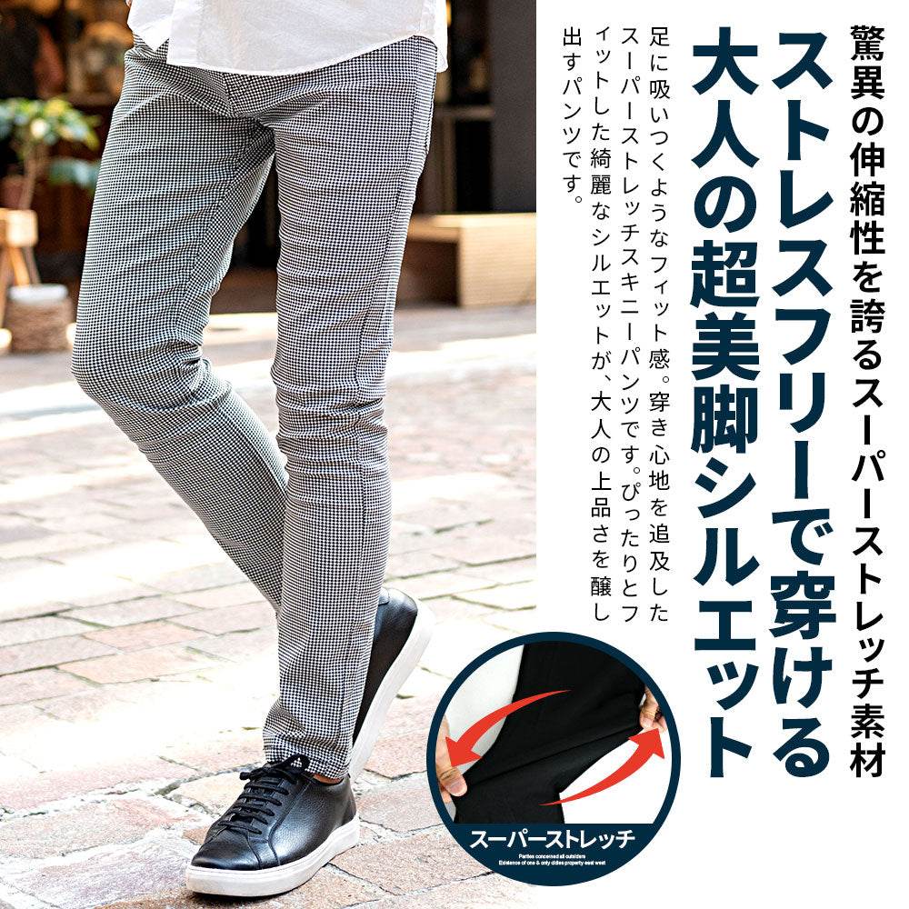 キャバリア CavariA CavariA スーパーストレッチパンツ