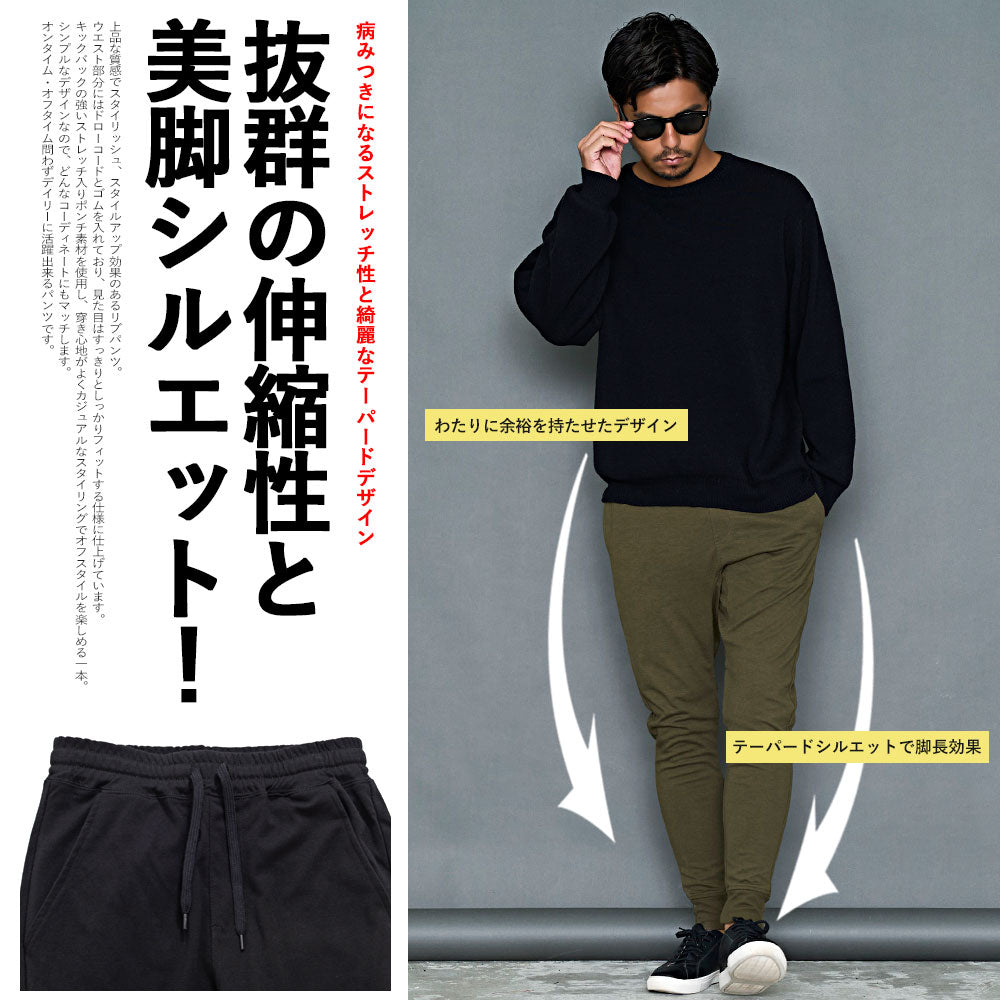 キャバリア CavariA CavariA TCポンチジョガーパンツ