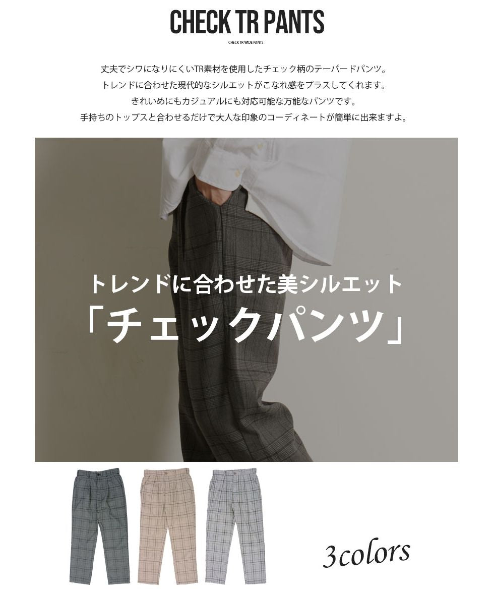 ビッチ VICCI VICCI チェック柄TRワイドパンツ メンズ ブランド チェックパンツ テーパードパンツ チェック柄 TR 大人 カジュアル ファッション シンプル きれいめ