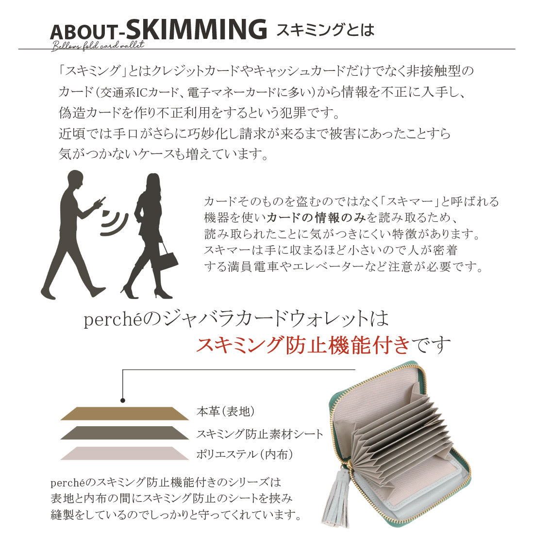 ＜ロングセラー＞ペルケ perche カラーコンビジャバラ・カードウォレット