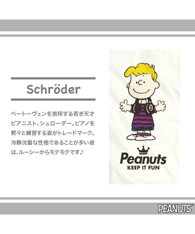 ピーナッツ PEANUTS シュローダー スヌーピー Tシャツ 半袖 スヌーピー 友達 SNOOPY グッズ キャラクター 登場 人物 Schroeder