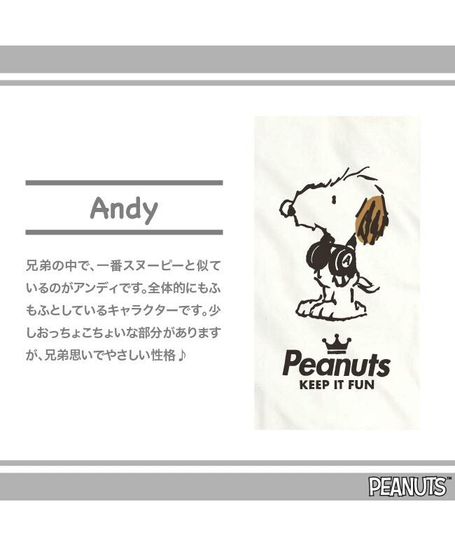 ピーナッツ PEANUTS アンディ スヌーピー Tシャツ 半袖 スヌーピー 友達 SNOOPY グッズ キャラクター 登場 人物 Andy