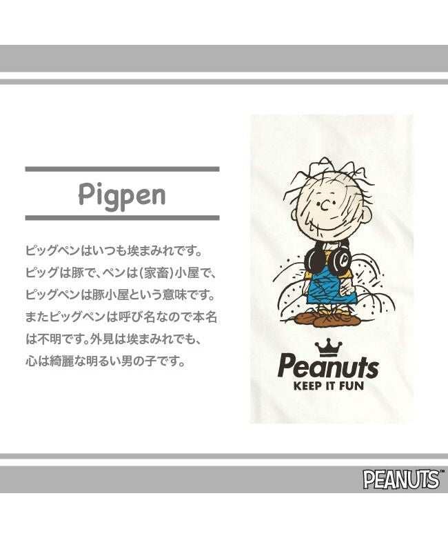 ピーナッツ PEANUTS ピッグペン スヌーピー Tシャツ 半袖 スヌーピー 友達 SNOOPY グッズ キャラクター 登場 人物 Pigpen
