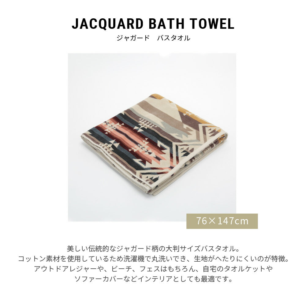 Pendleton Pendleton XB218毛巾毯浴巾Jacquard浴巾毯子毯子露營營地