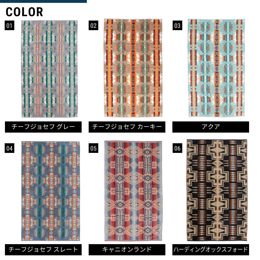 ペンドルトン PENDLETON XB233 タオルブランケット オーバーサイズ ジャガード バスタオル タオル ブランケット 総柄 キャンプ 焚火 防寒