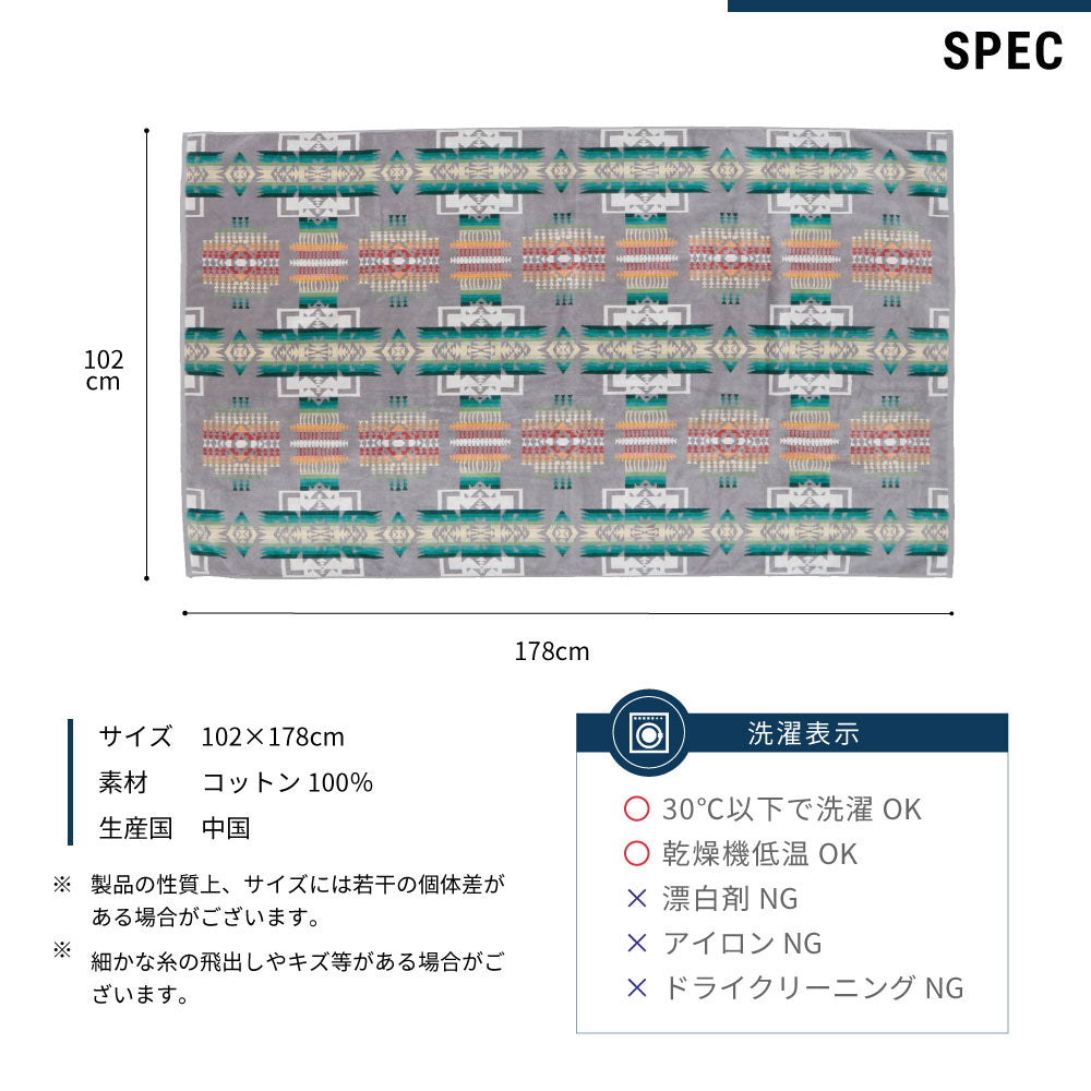 ペンドルトン PENDLETON XB233 タオルブランケット オーバーサイズ ジャガード バスタオル タオル ブランケット 総柄 キャンプ 焚火 防寒