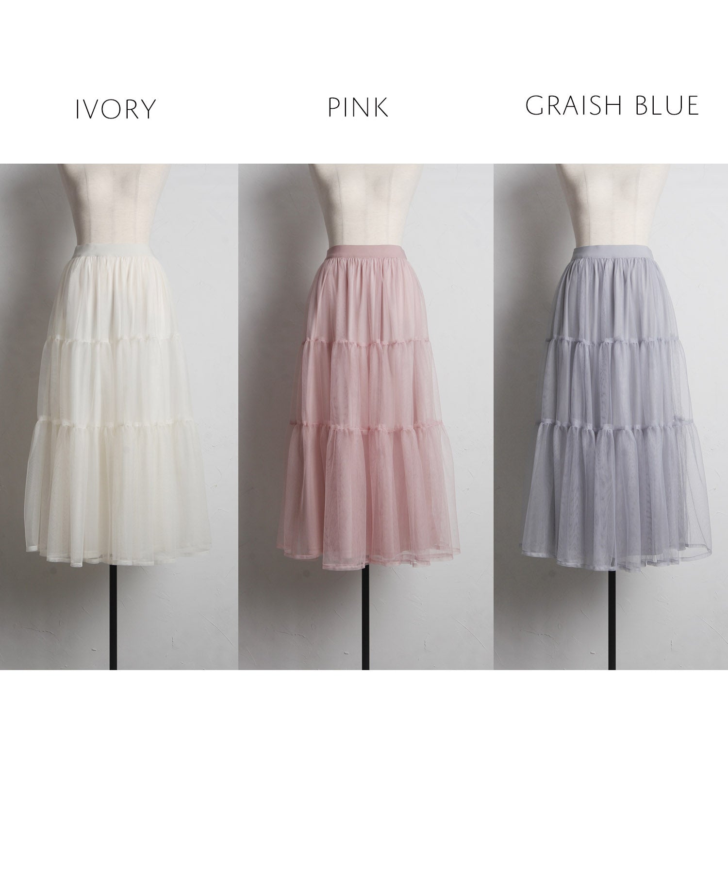 トッコクローゼット tocco closet ティアードチュールスカート （グレイッシュブルー） グレイッシュブルー