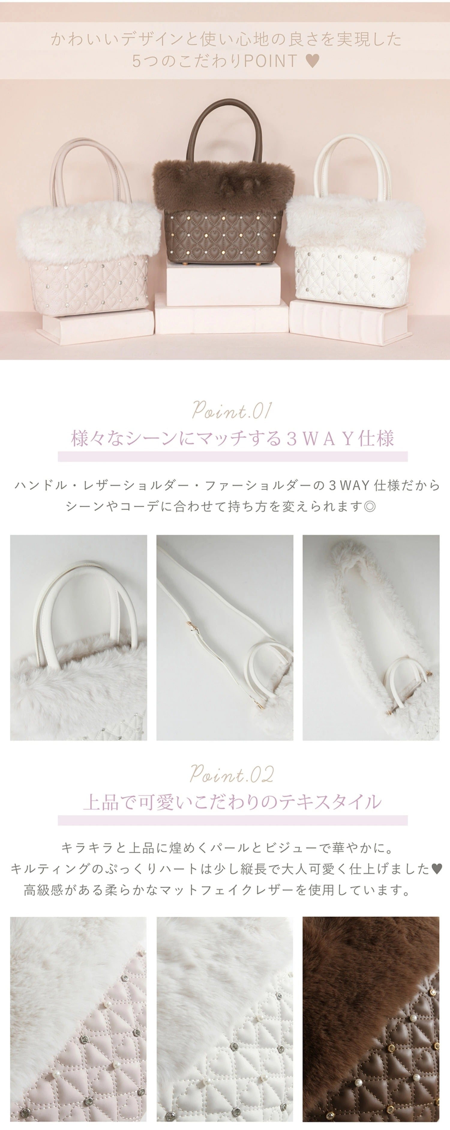 トッコクローゼット tocco closet 3WAYショルダー付きパールビジュー装飾ファー×ハートキルティングバッグ ホワイト