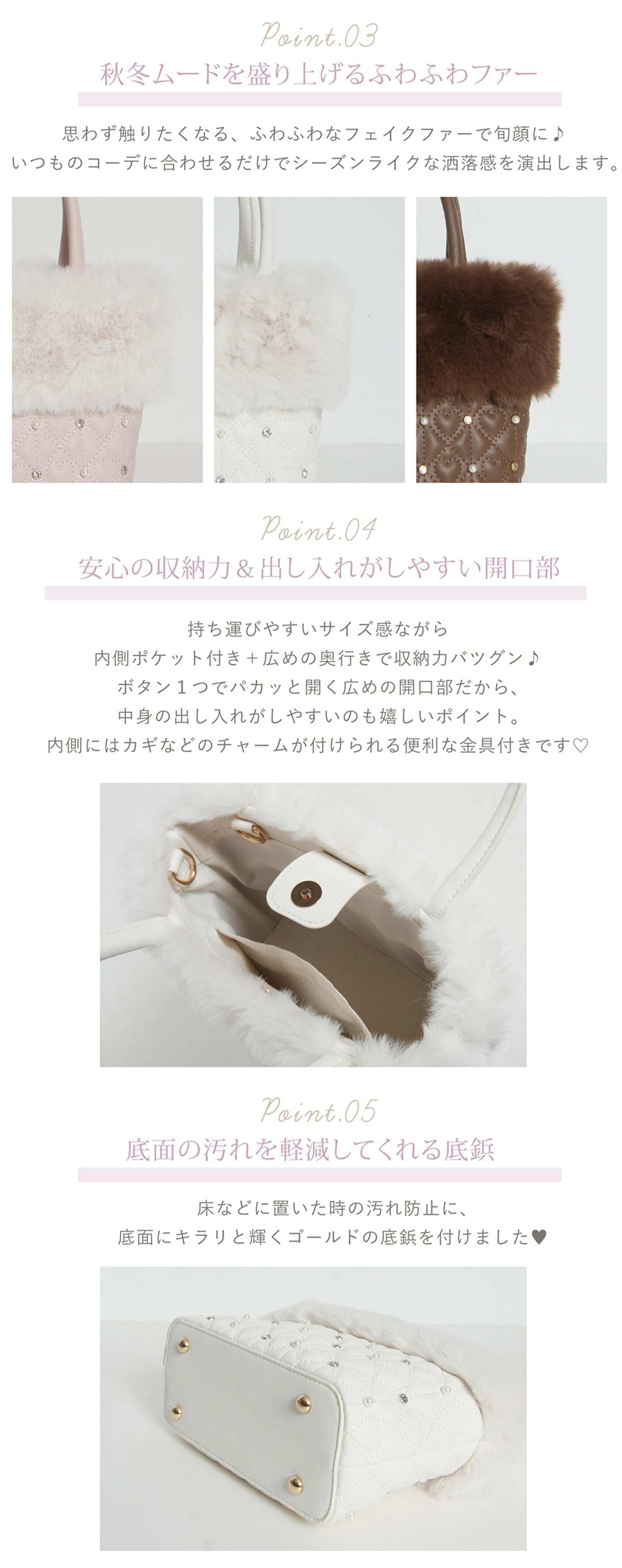 トッコクローゼット tocco closet 3WAYショルダー付きパールビジュー装飾ファー×ハートキルティングバッグ ホワイト