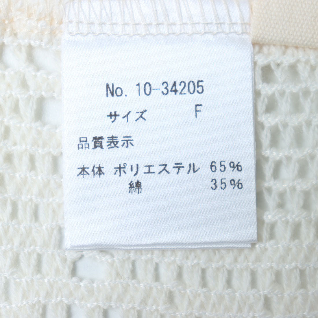 Pizzo Bianco Ruffle Lace Cardigan
